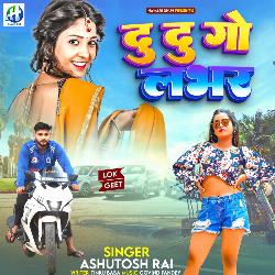 DU Du Go Labhar (Bhojpuri)-RyJeBSF8D2k