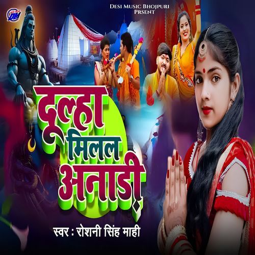 Dulha Milal Aanadi