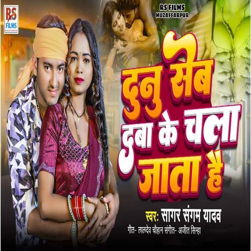 Dunu Seb Daba Ke Chala Jata Hai
