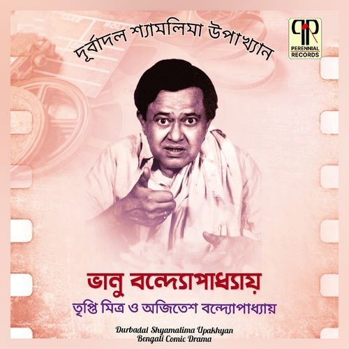 Durbadal Shyamalima Upakhyan (Original)