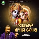 Etharaka Shyama Dosa (Original Song)