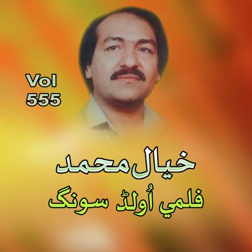 Filmi Old Song, Vol. 555