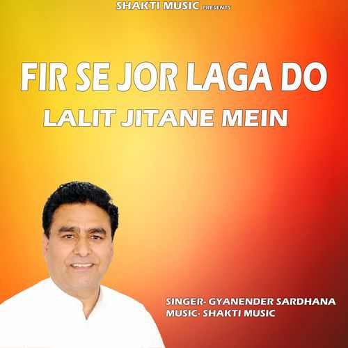 Fir Se Jor Laga Do Lalit Jitane Mein Feat. Subhash Nagar