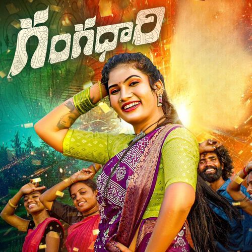 GANGADHARI DJ