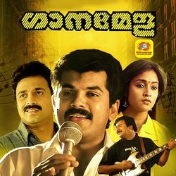 Cherukulirala
