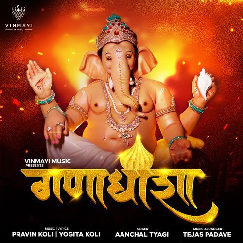 Ganadhisha (Studio)