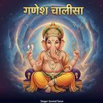 Ganesh Chalisa