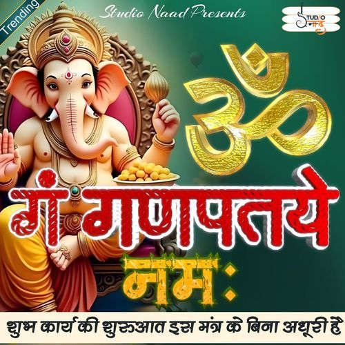 Ganesh Mantra