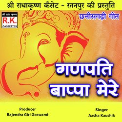 Ganpati Bappa Mere-Mw5baABfDgE