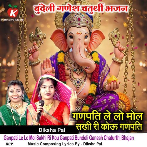 Ganpati Le Lo Mol Sakhi Ri Kou Ganpati Bundeli Ganesh Chaturthi Bhajan