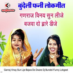 Ganraj Vinay Sun Lije Bajwa Do Dware Dj Bundeli Funny Lokgeet-FAoJRi5AUWs