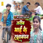 Gareeb Bhai Ke Rakshabandhan