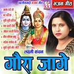 Nani Muni Gaduni Battis He Dawr