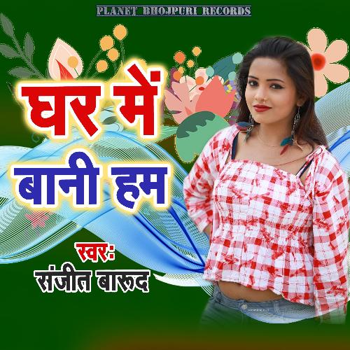 Ghar Me Bani Ham