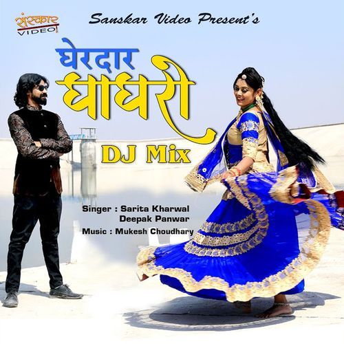 Gherdar Ghagro DJ Mix