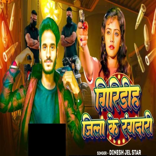 Giridih Jila Ke Randari