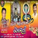 Goga Maharaj Ni Aarti