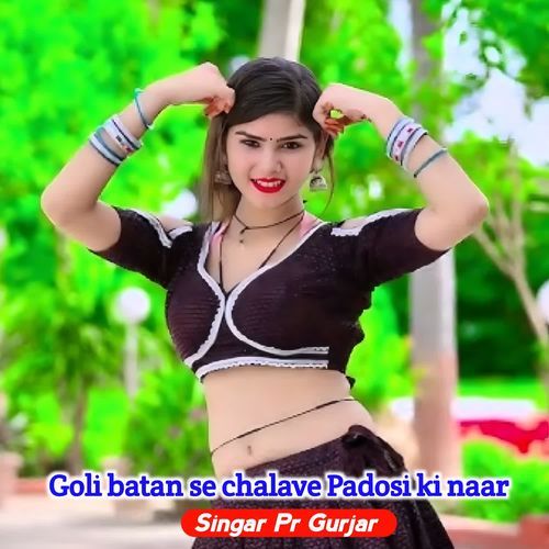 Goli batan se chalave Padosi ki naar