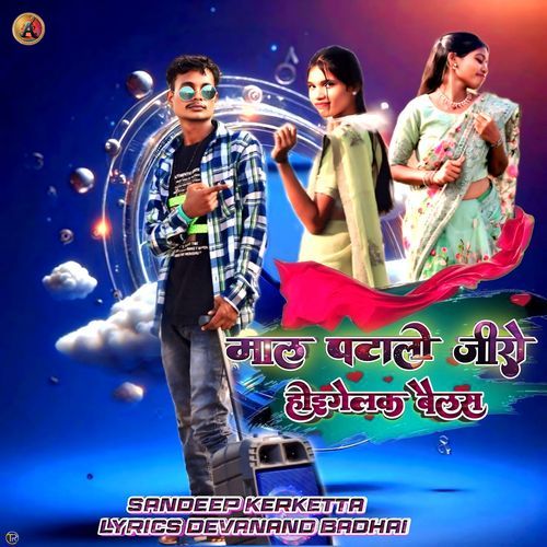 Goods Patalo Zero Hoiolak Balus