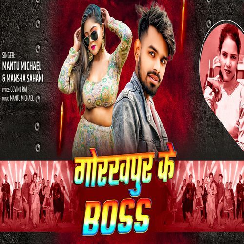 Gorakhpur Ke Boss