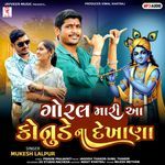 Goral Mari Aa Konude Na Dekhana