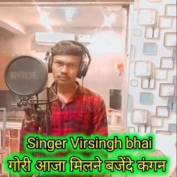 Gori Aaja Milane Bajende Kangana