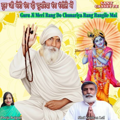 Guru Ji Meri Rang Do Chunariya Rang Rangile Mai