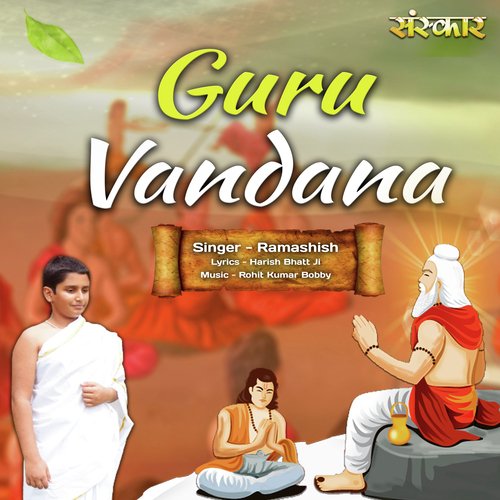 Guru Vandana