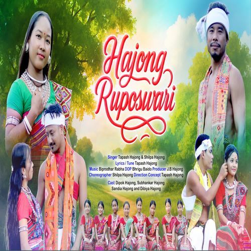 Hajong Ruposwari