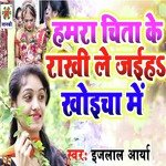 Hamra Chita Ke Rakhi Le Jaiha Khoicha Me