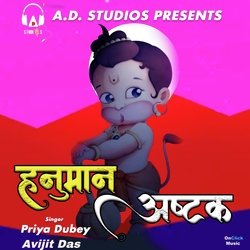 Hanuman Ashtak-OyE5QjodfwA