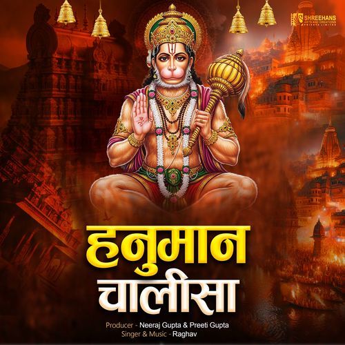 Hanuman Chalisa