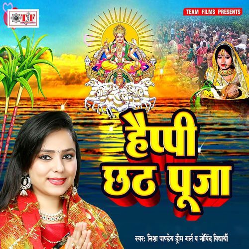 Barti Nihare Raur Rahiya