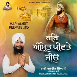 Har Amrit Peevate Jio