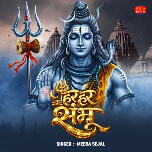 Har Har Shambhoo