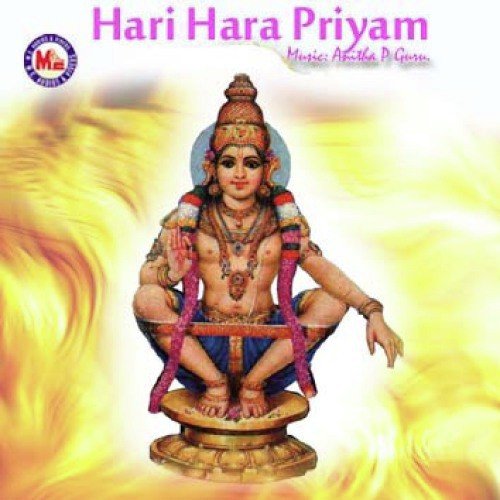 Hari Hara Priyam