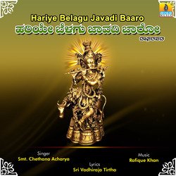 Hariye Belagu Javadi Baaro-JT08Sx19Ylw