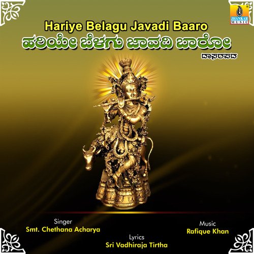 Hariye Belagu Javadi Baaro - Single