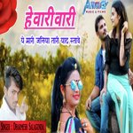 He Vari Vari Ye Mari Janiya Thari Yaad Satave