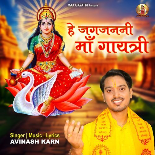 Hey Jagjanani Maa Gayatri