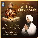 Hum Sar Deen Dayal Na Tum Sar