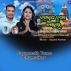 Jagannath Tume Chamatkar-JlwNAhEJZkA