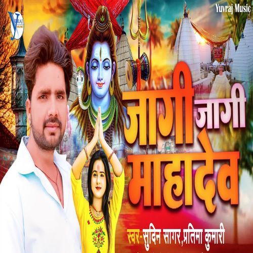 Jagi Jagi Mahadev