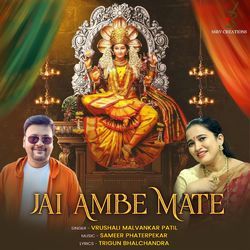Jai Ambe Mate