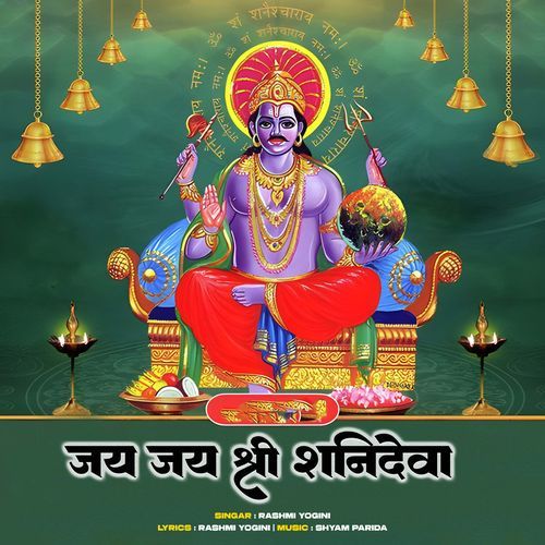 Jai Jai Shree Shanideva