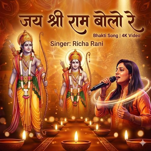 Jai Shree Ram Bolo Re