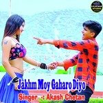 Jakhm Moy Gaharo Diyo