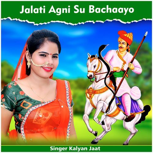 Jalati Agni Su Bachaayo