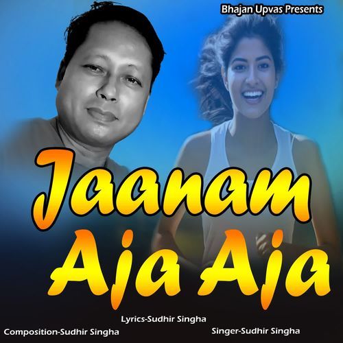 Janam Aja Aja