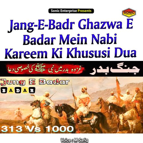 Jang-E-Badr Ghazwa E Badar Mein Nabi Kareem Ki Khususi Dua (Islamic)